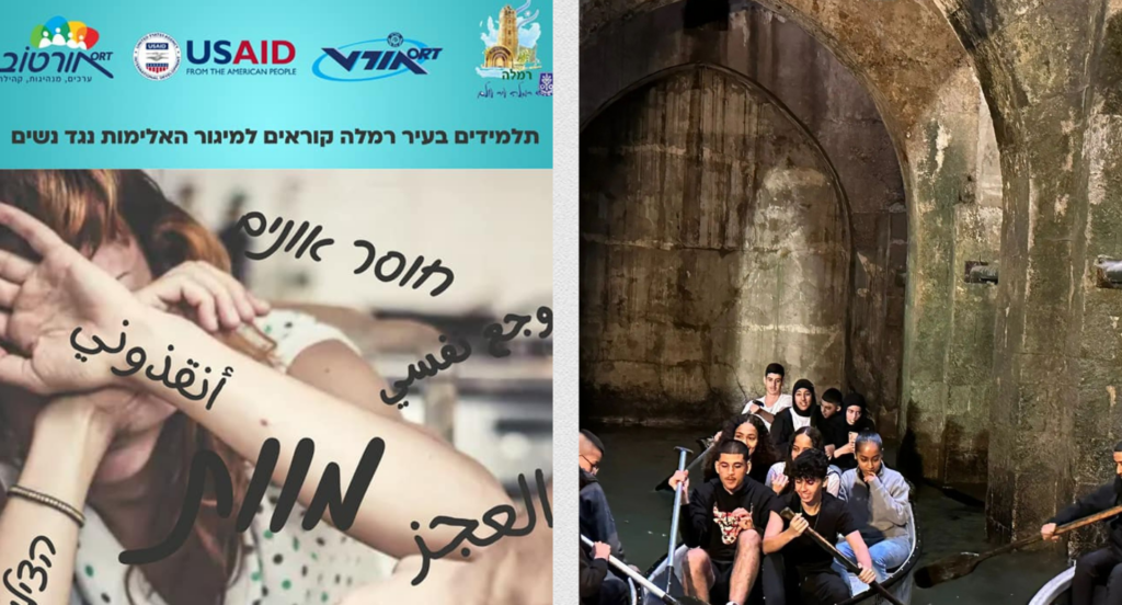 מחברים בין עולמות 5