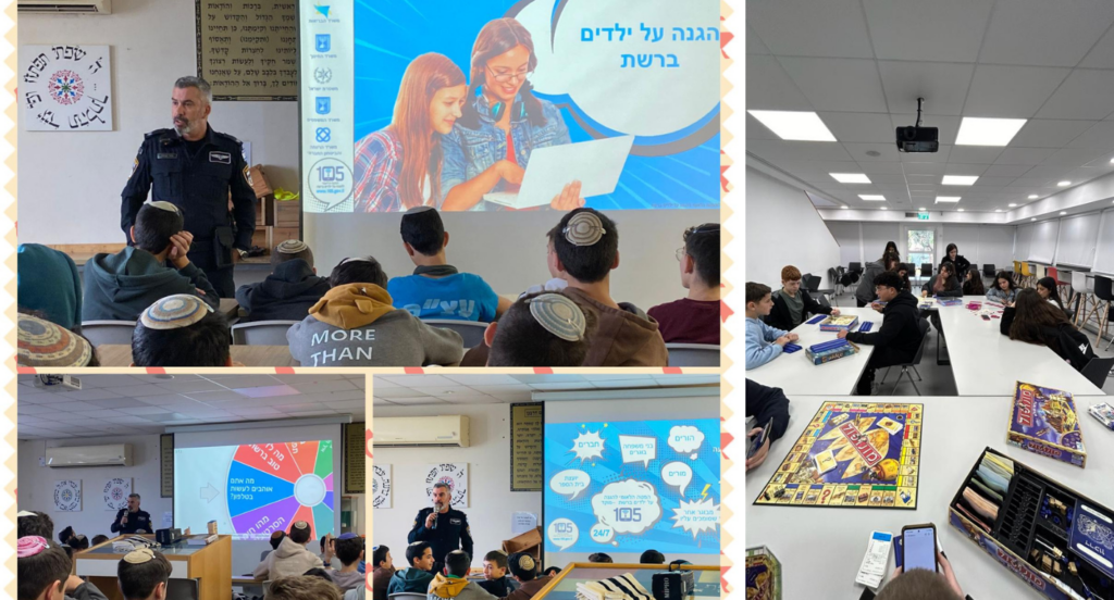 מדריכי מוגנות 1 2024