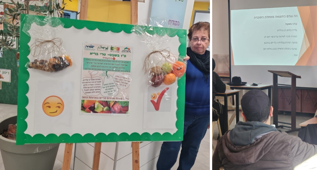 אורט בריא 2025 4