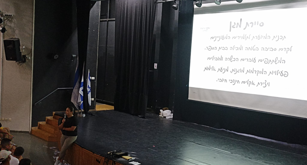 מדריכי מוגנות 2025 1