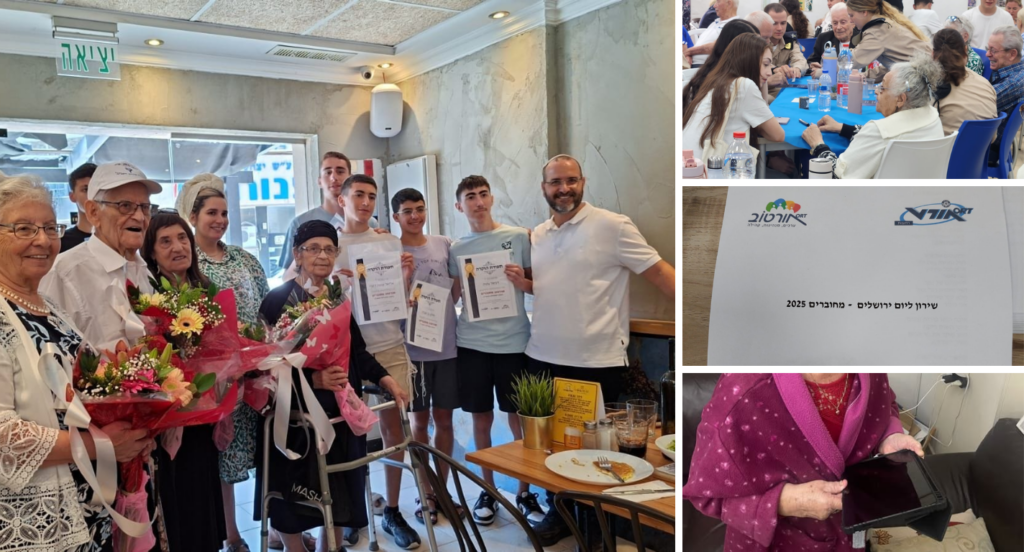 מחוברים 1 2025