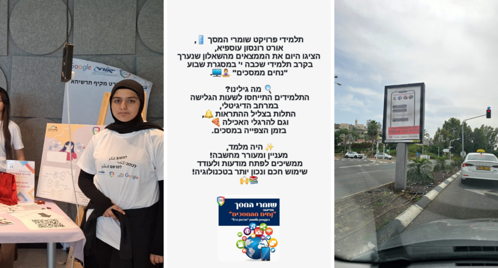 שומרי המסך 2025 2